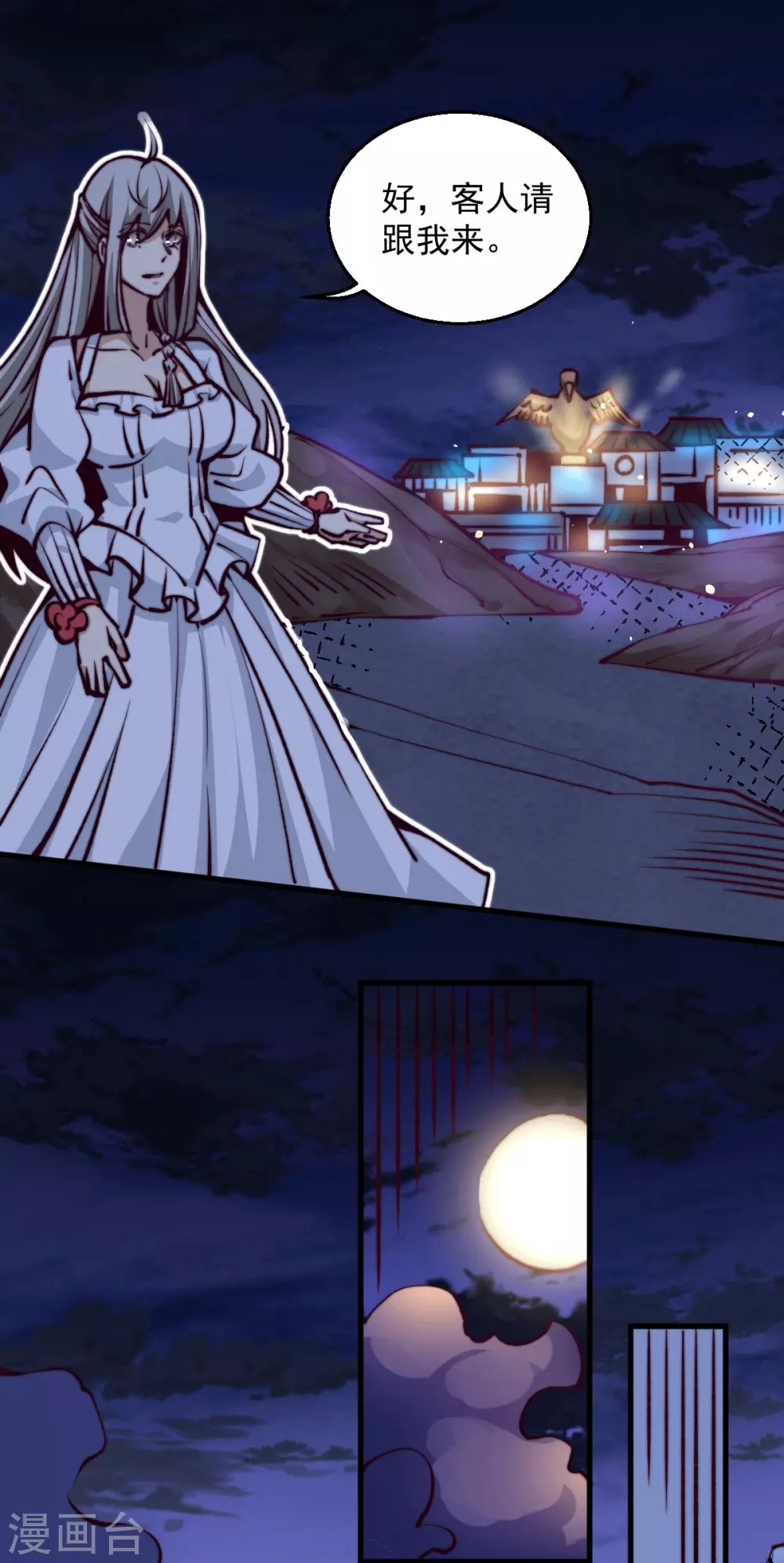 第235话 做男女该做的事？ 第11页