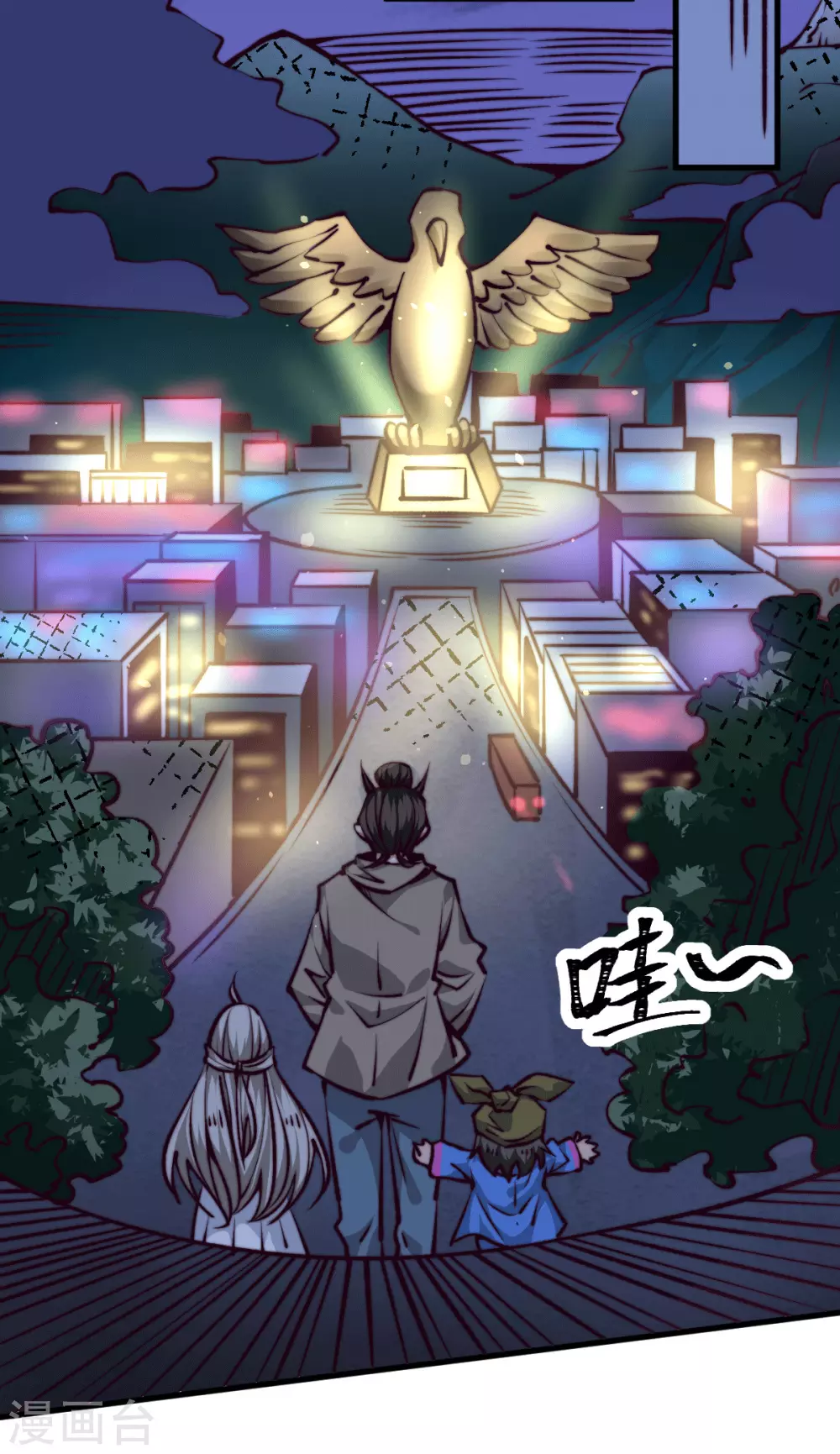 第235话 做男女该做的事？ 第12页