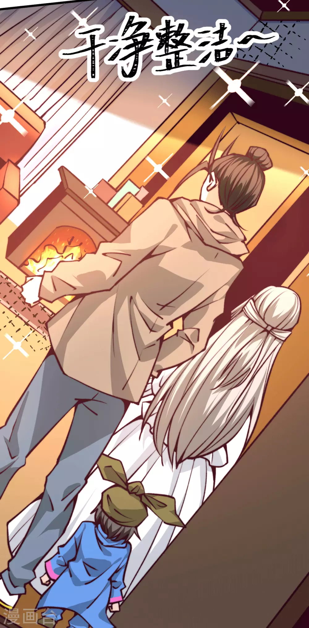 第235话 做男女该做的事？ 第14页