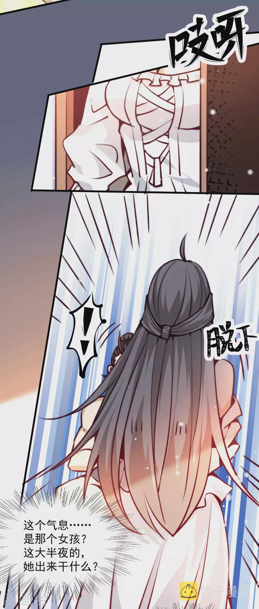 第235话 做男女该做的事？ 第21页