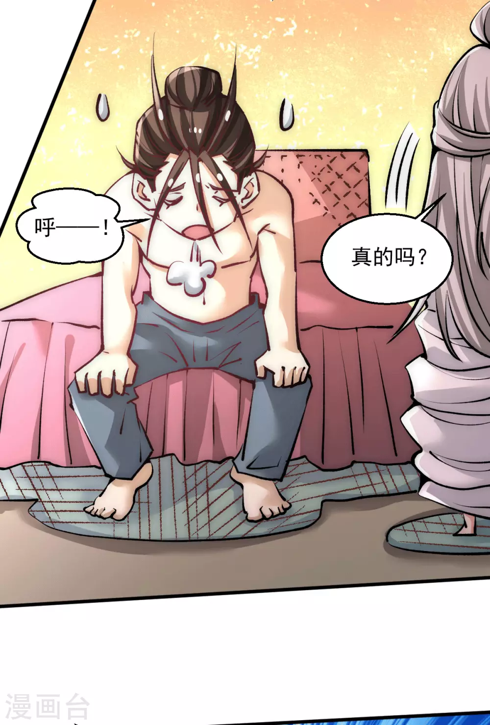 第236话 包租婆暴力收租 第4页