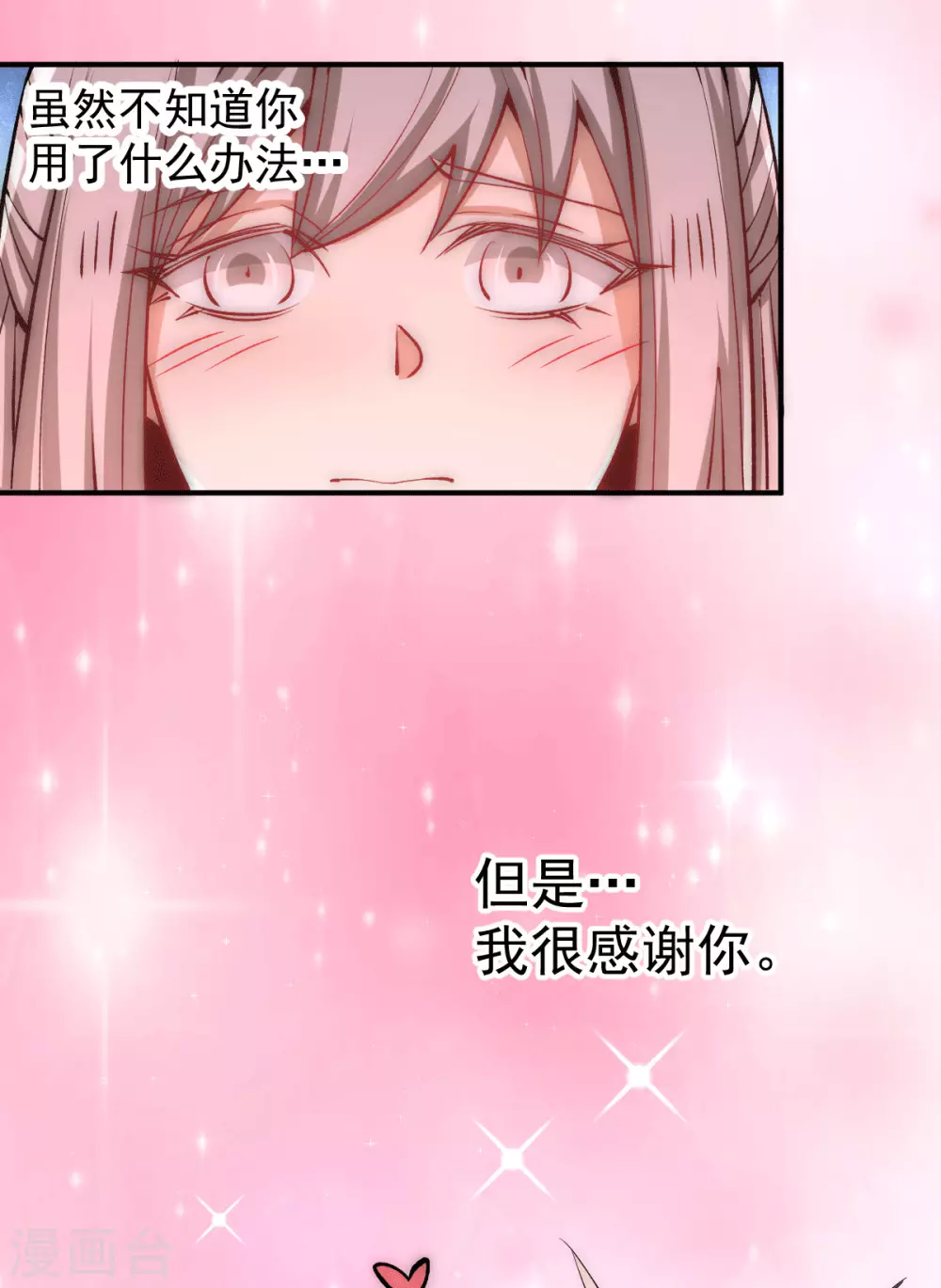 第236话 包租婆暴力收租 第18页
