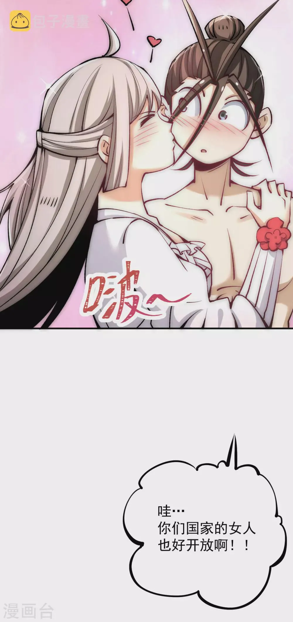 第236话 包租婆暴力收租 第19页