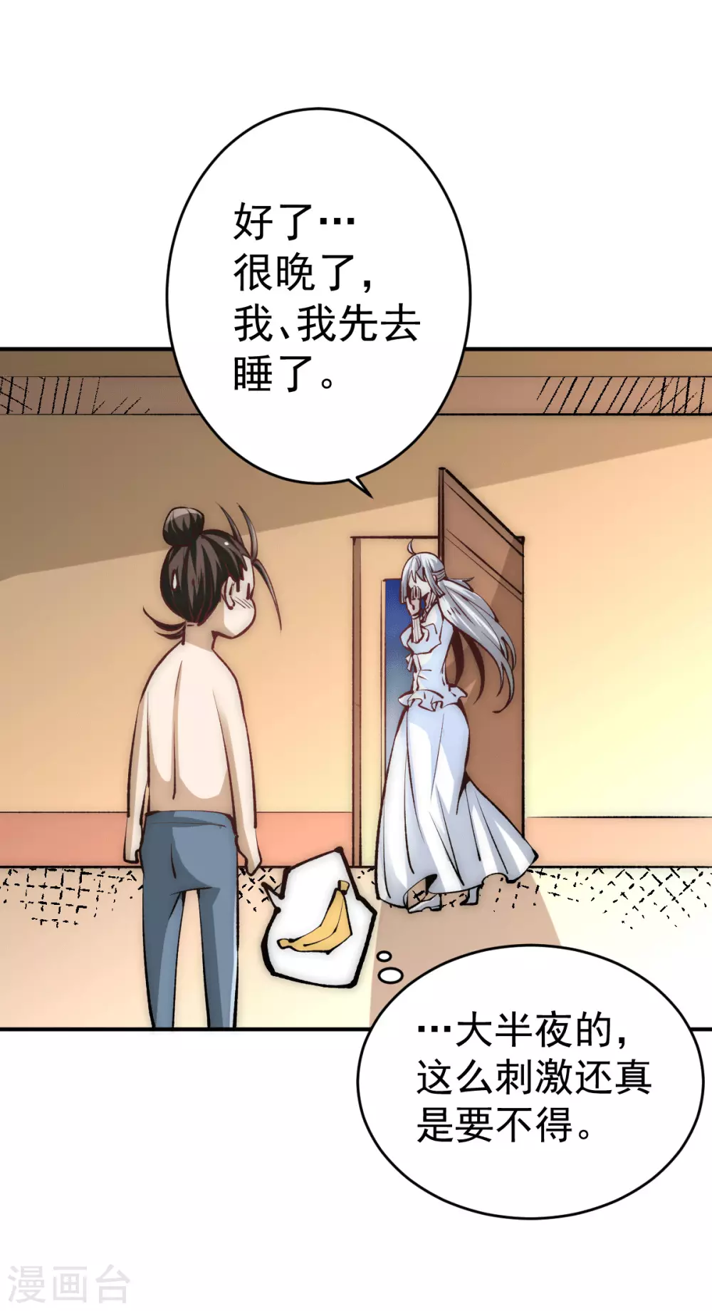 第236话 包租婆暴力收租 第20页