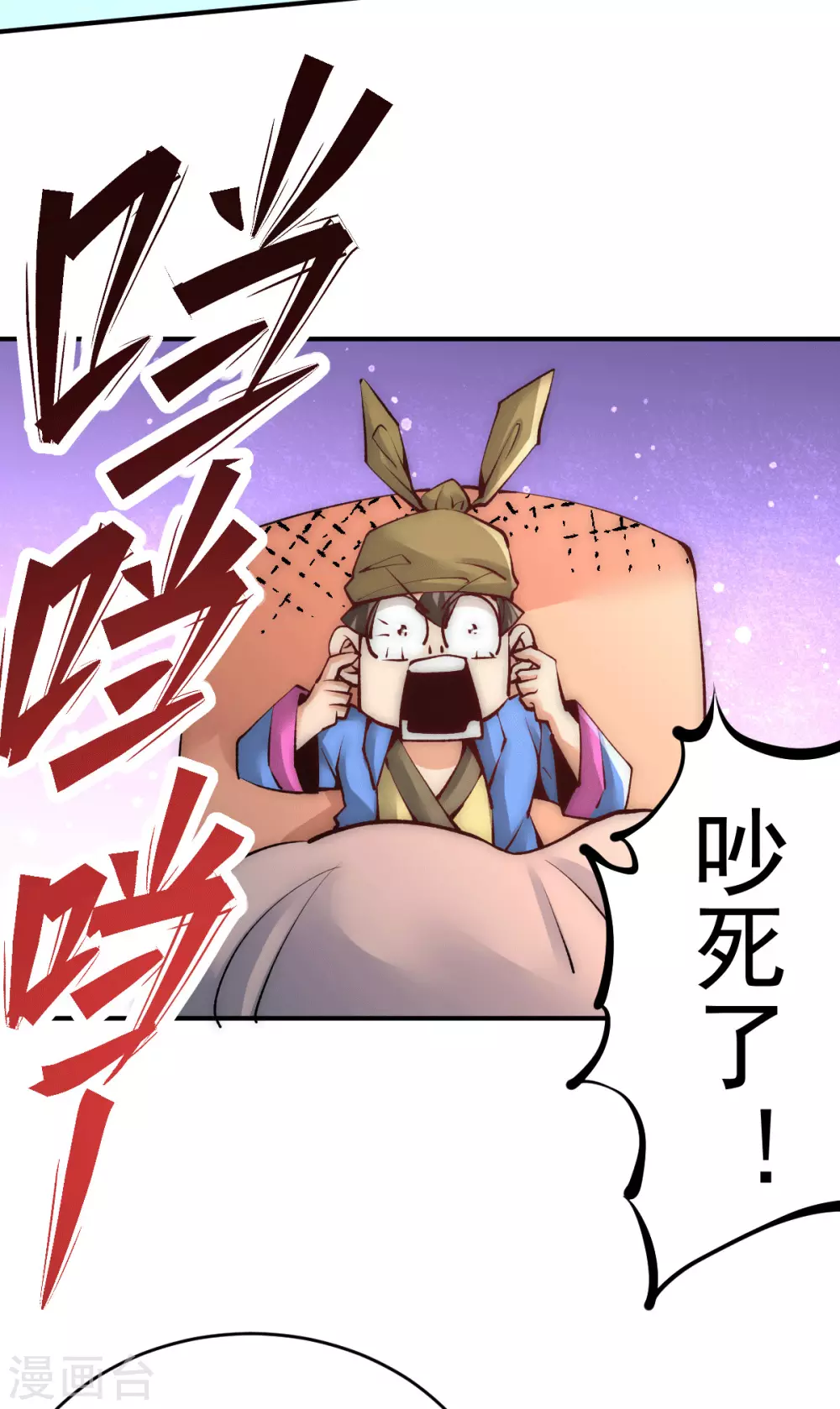 第236话 包租婆暴力收租 第24页