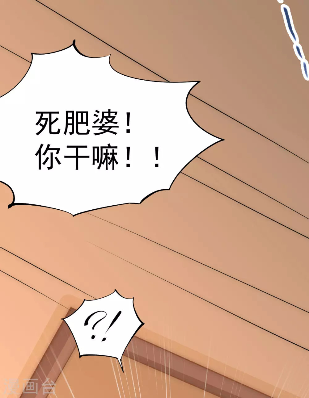 第236话 包租婆暴力收租 第30页