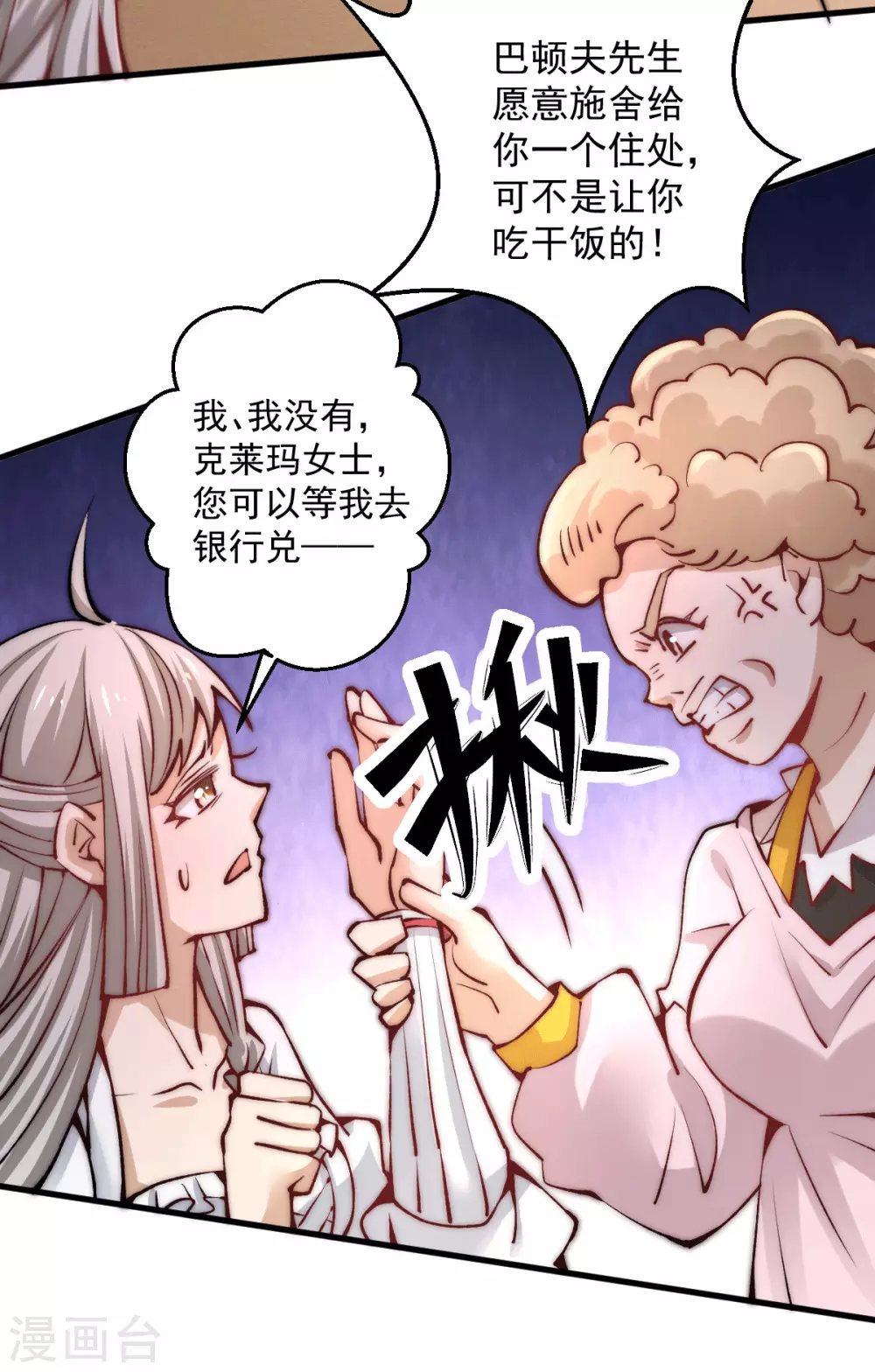 第237话 小双英雄救美 第3页