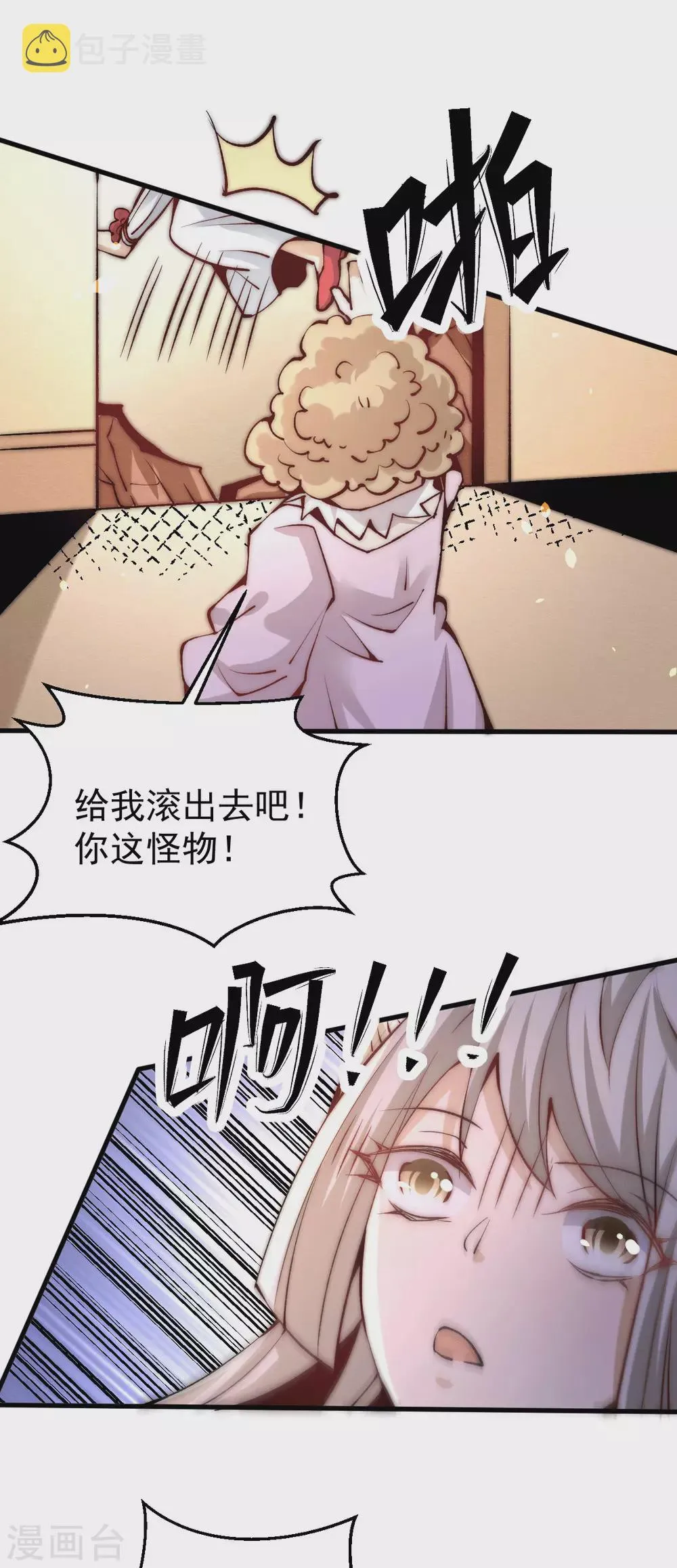 第237话 小双英雄救美 第4页