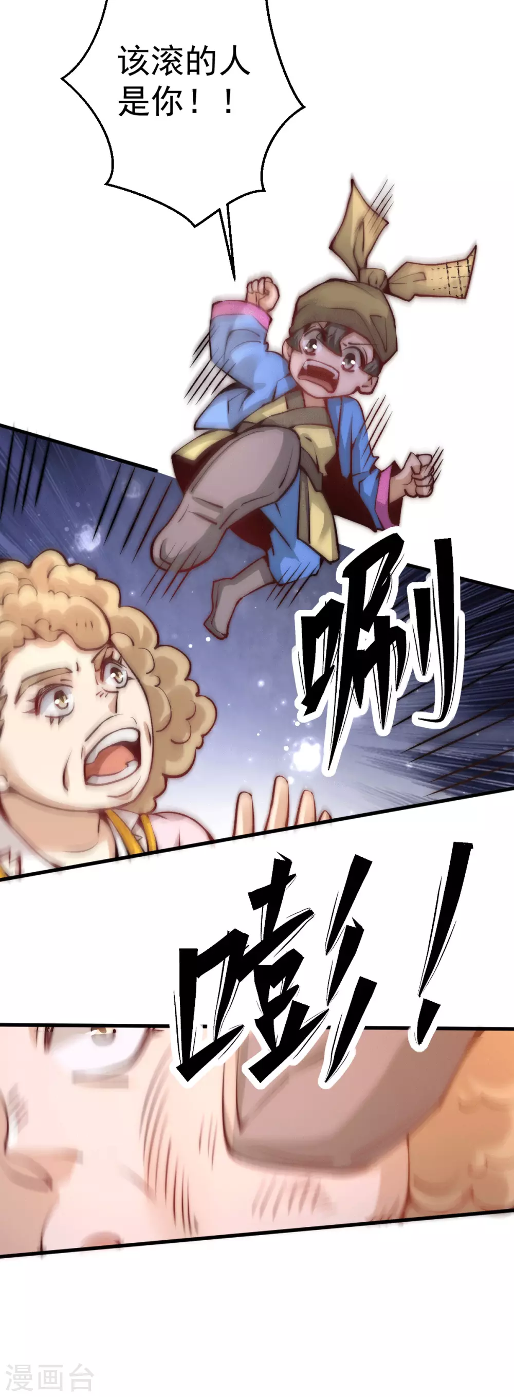 第237话 小双英雄救美 第5页