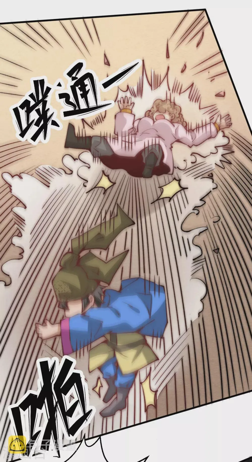 第237话 小双英雄救美 第6页