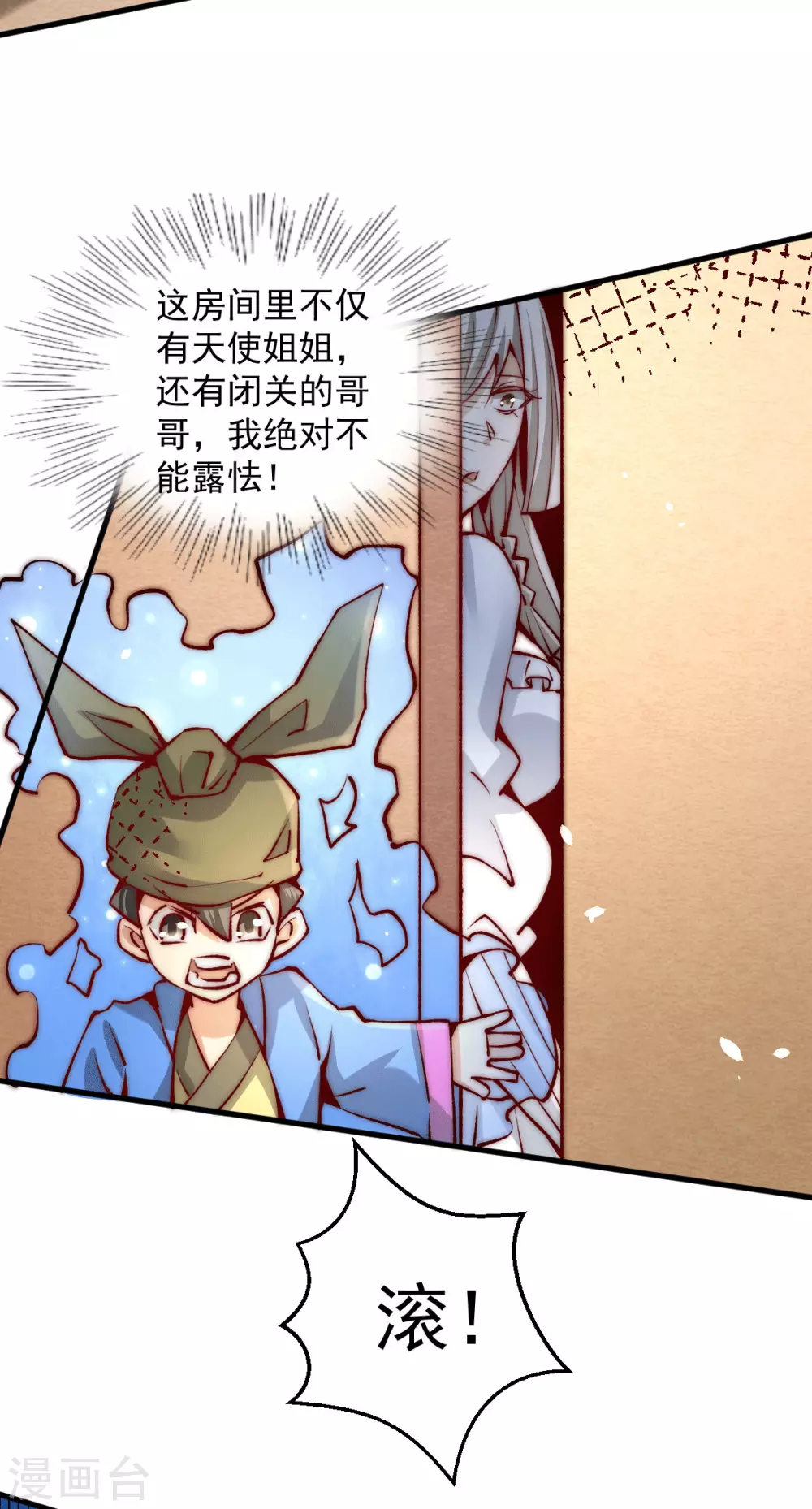 第237话 小双英雄救美 第8页