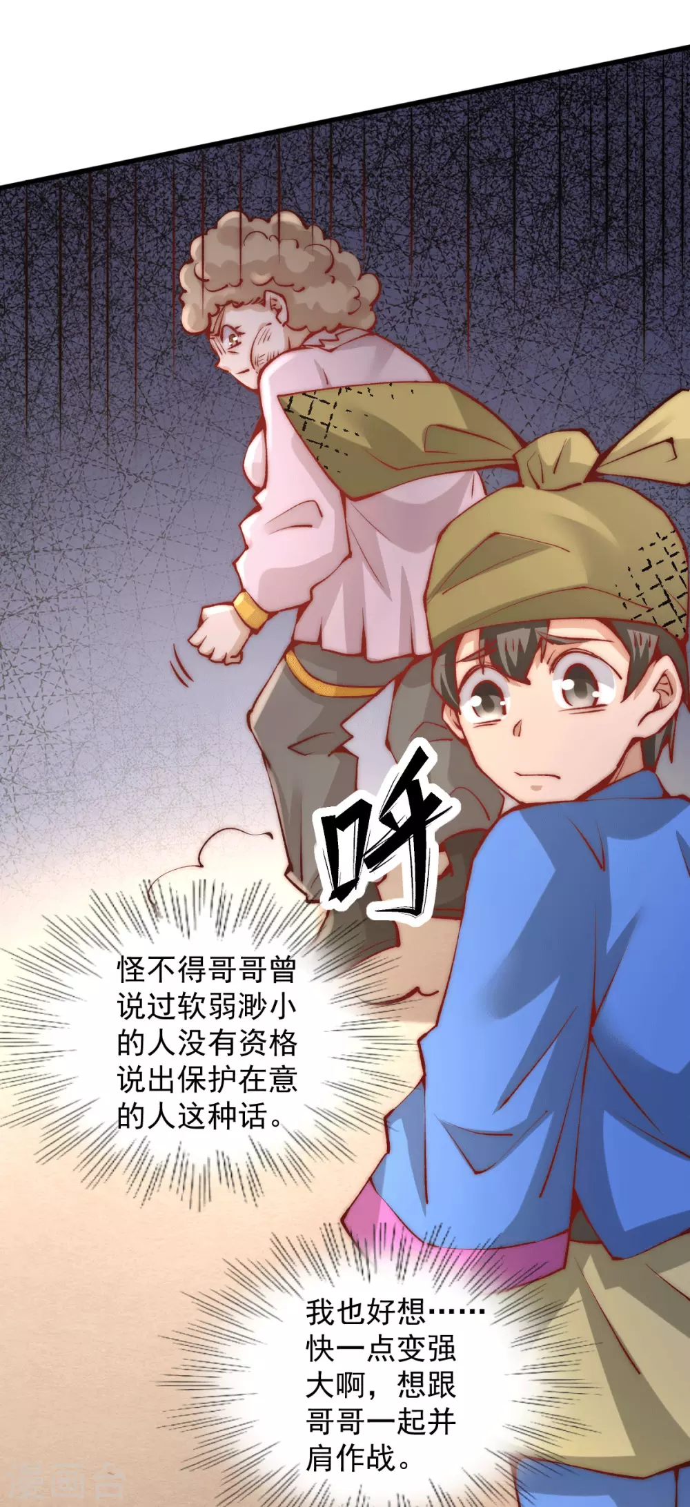 第237话 小双英雄救美 第10页