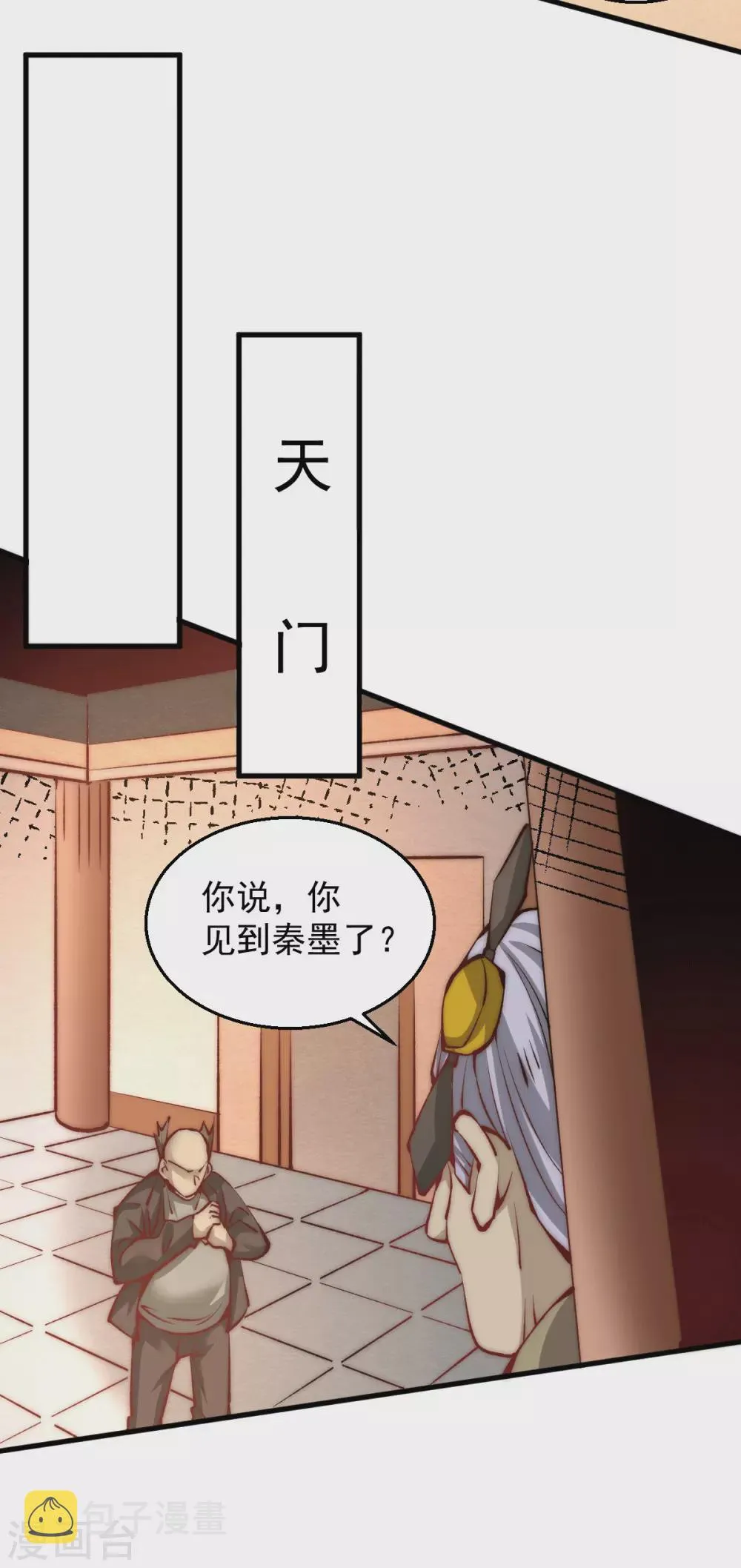 第237话 小双英雄救美 第13页