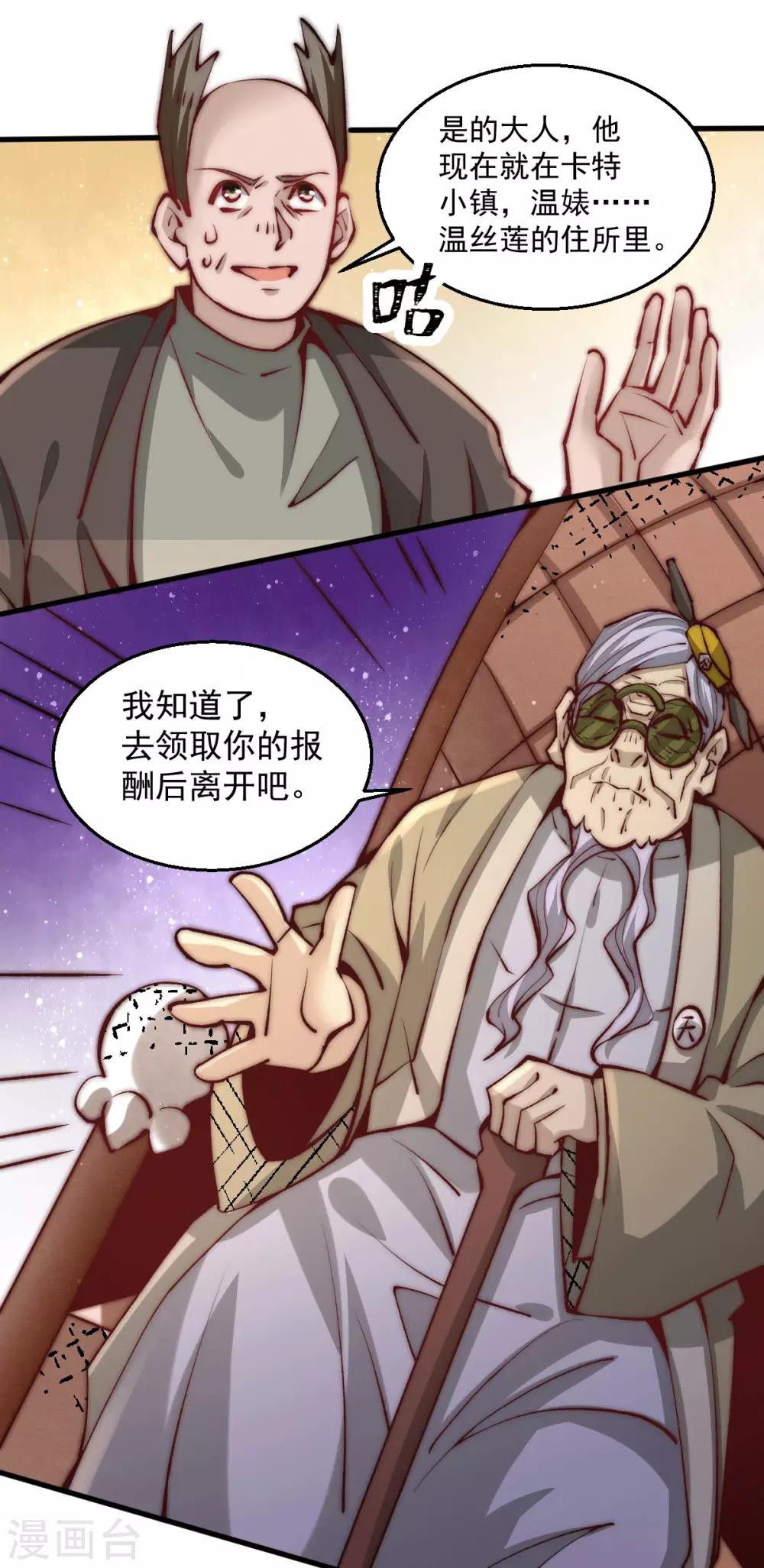 第237话 小双英雄救美 第14页