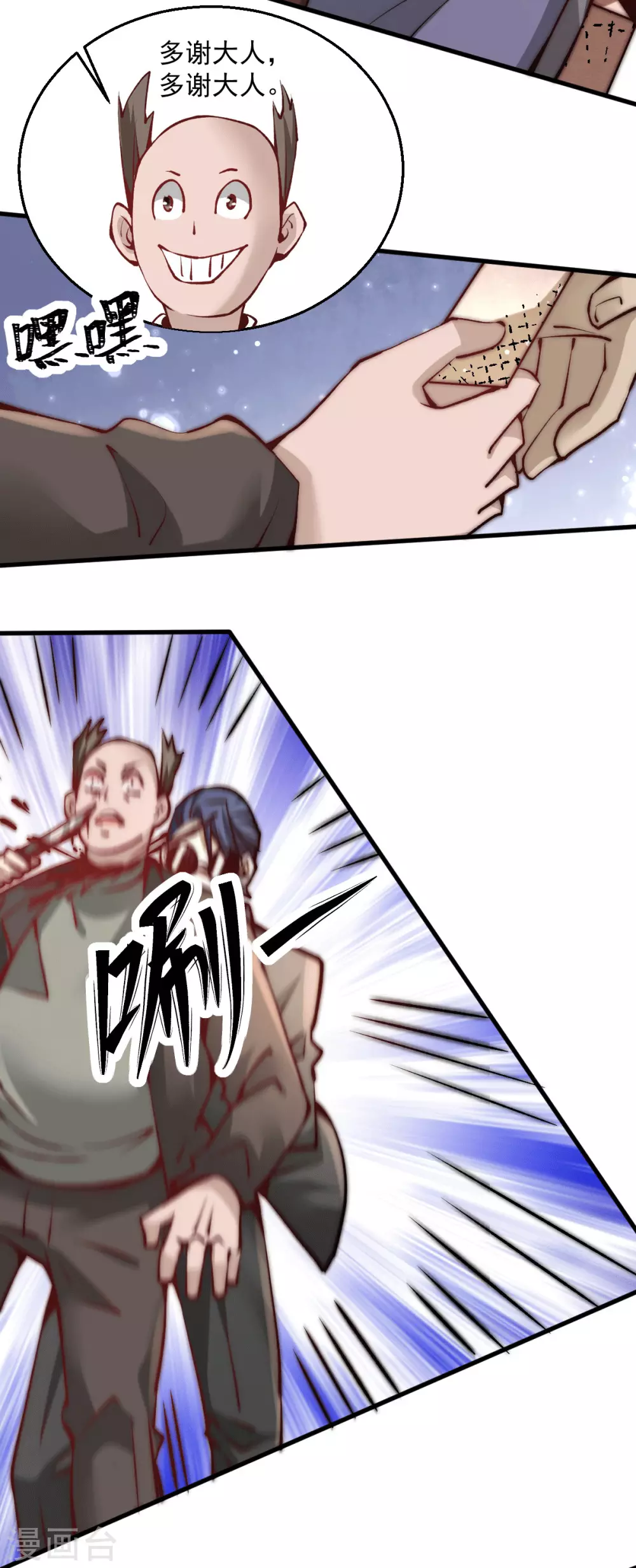 第237话 小双英雄救美 第15页