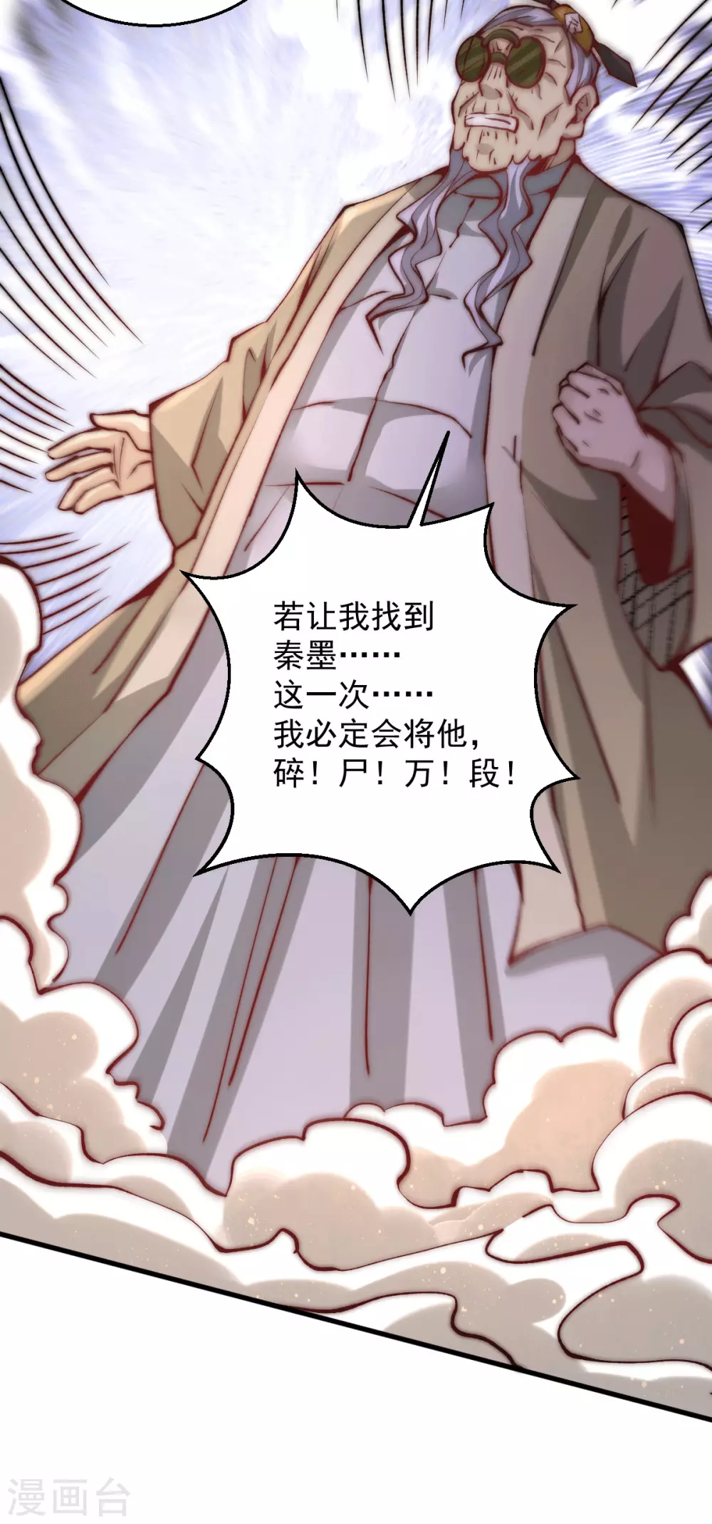 第237话 小双英雄救美 第17页