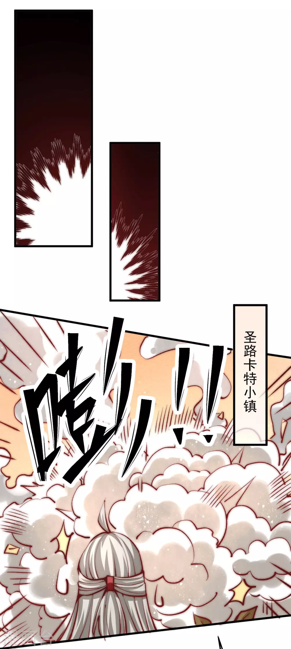 第237话 小双英雄救美 第18页