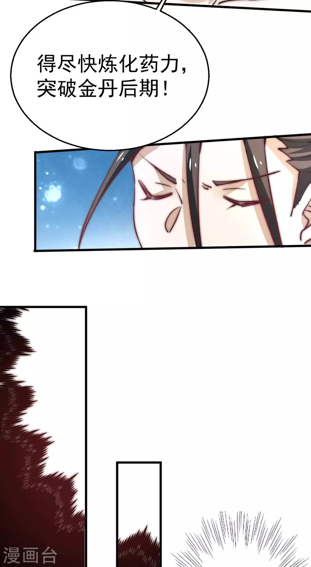 第237话 小双英雄救美 第25页