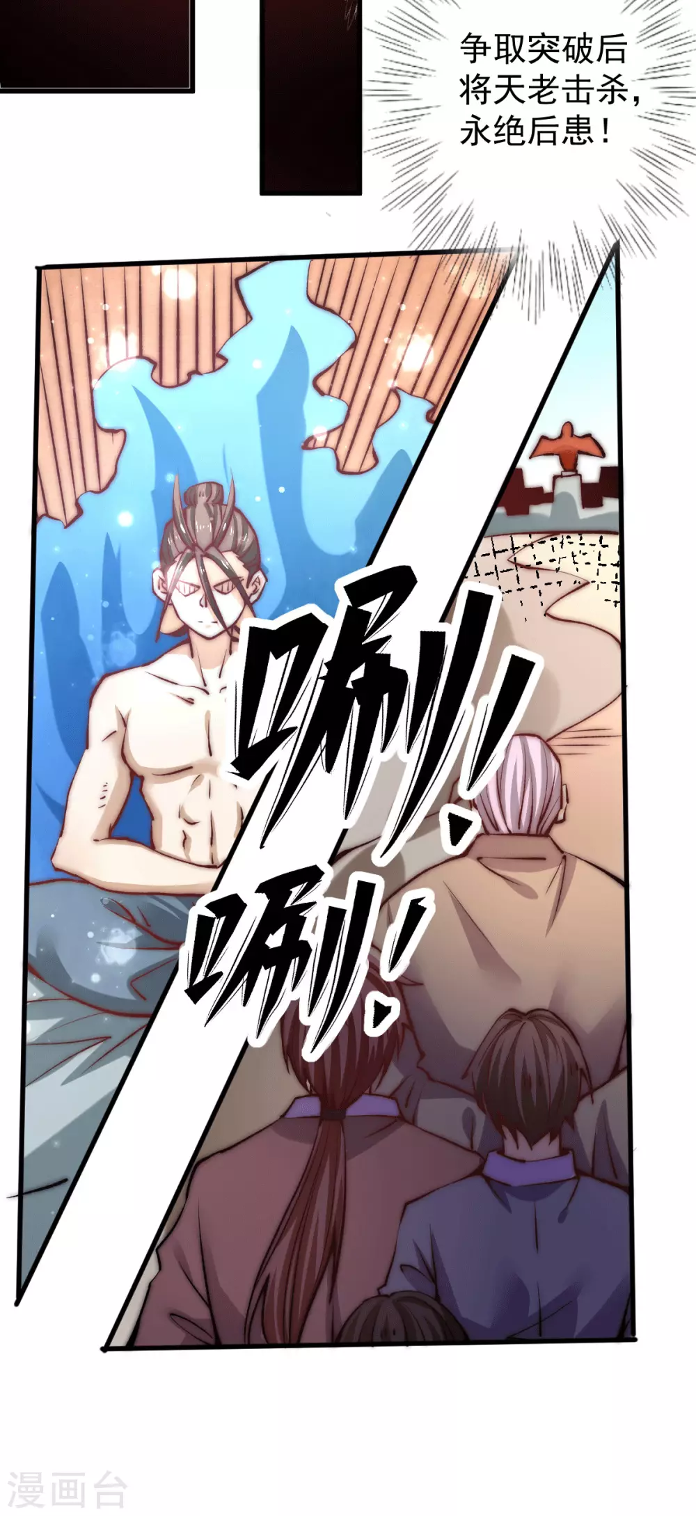 第237话 小双英雄救美 第26页