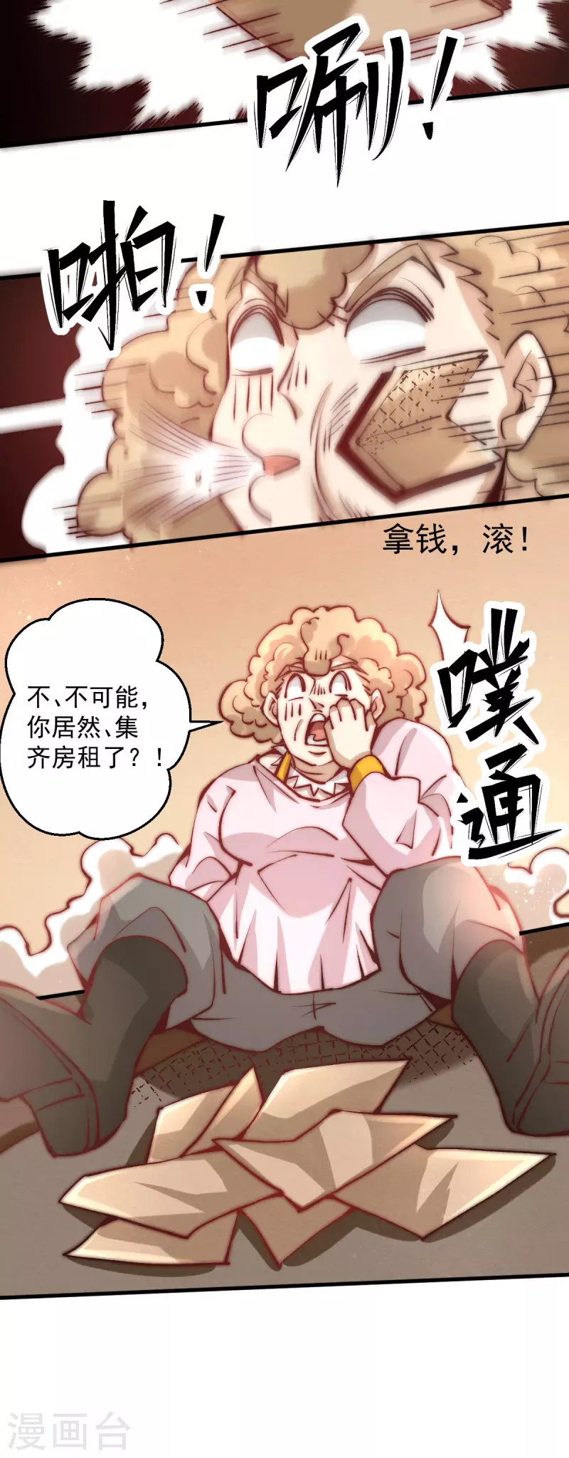 第238话 小双装X成功 第14页