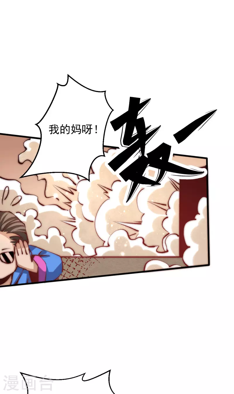 第238话 小双装X成功 第17页