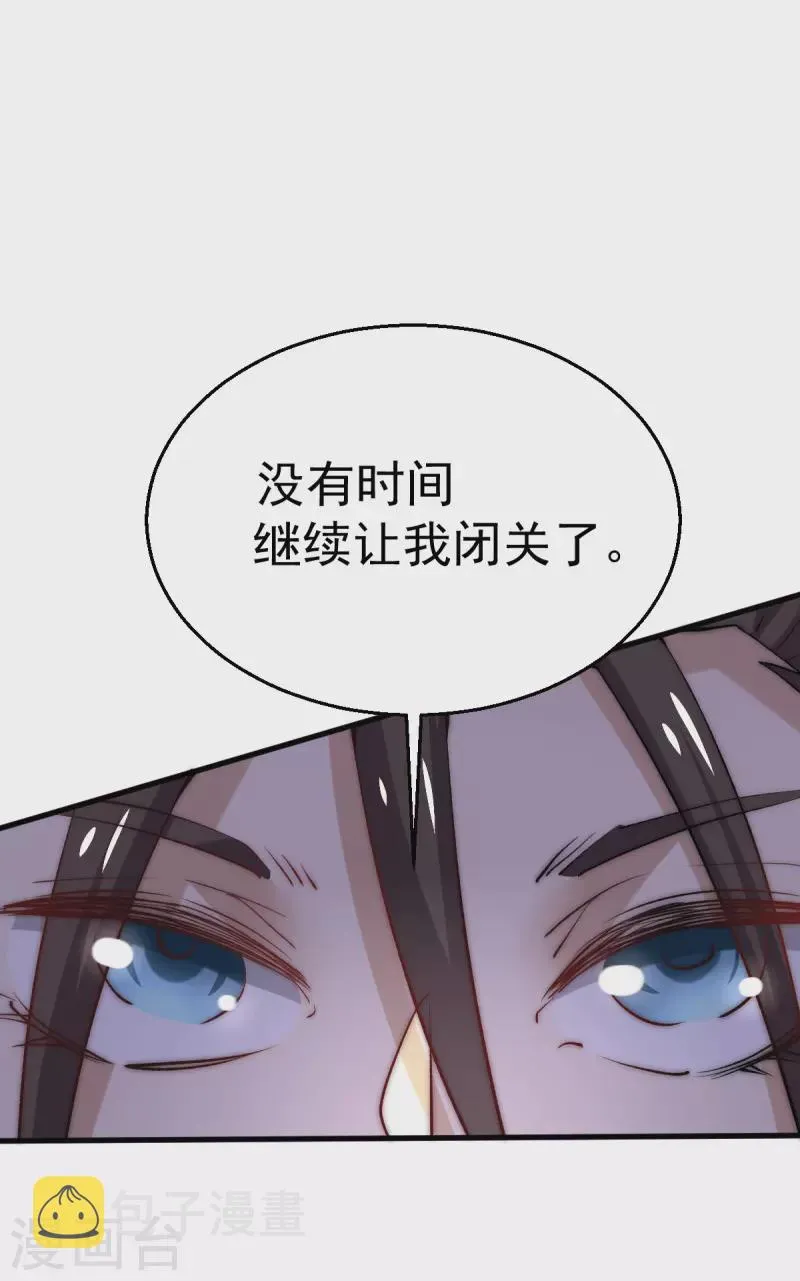 第238话 小双装X成功 第21页