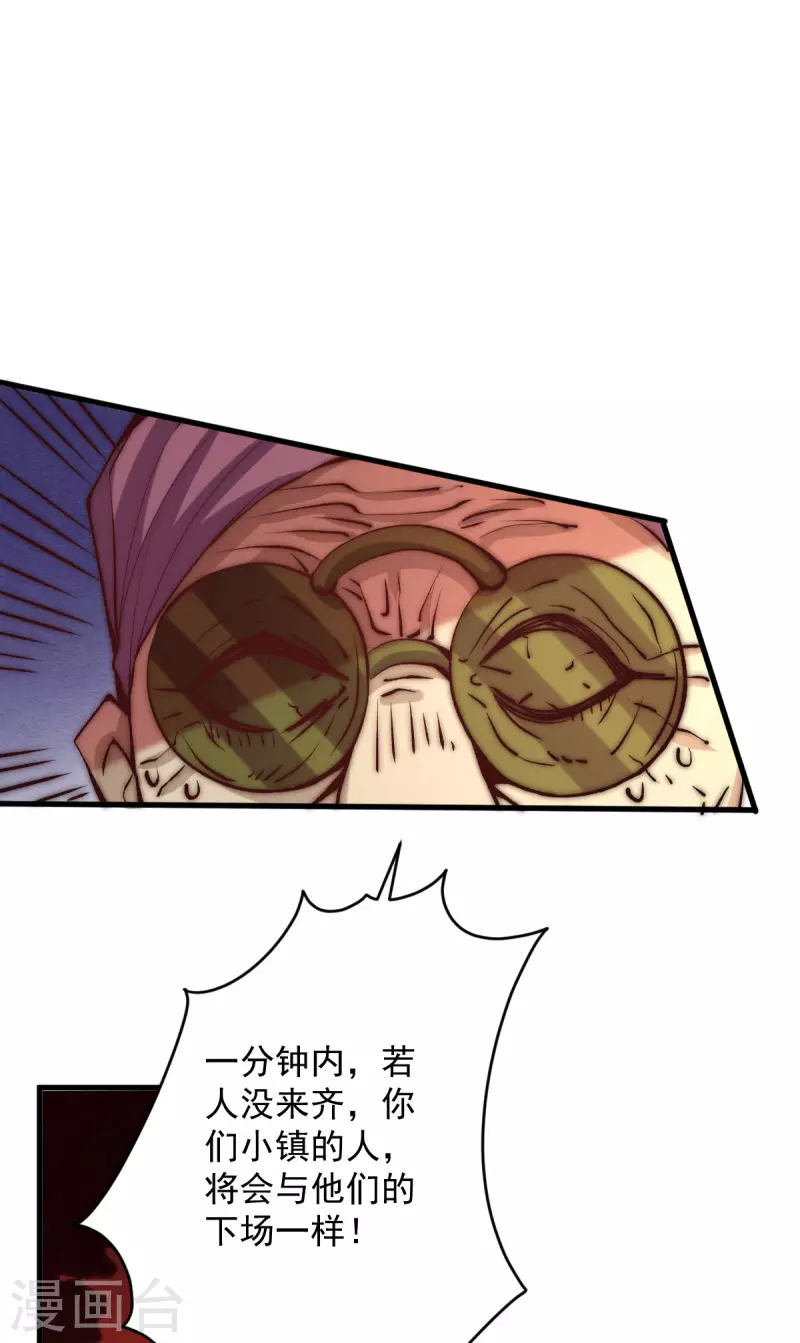 第238话 小双装X成功 第30页