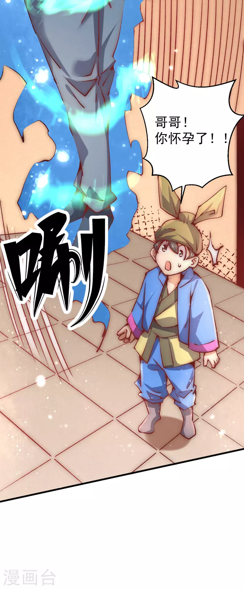 第239话 再战天老！ 第5页
