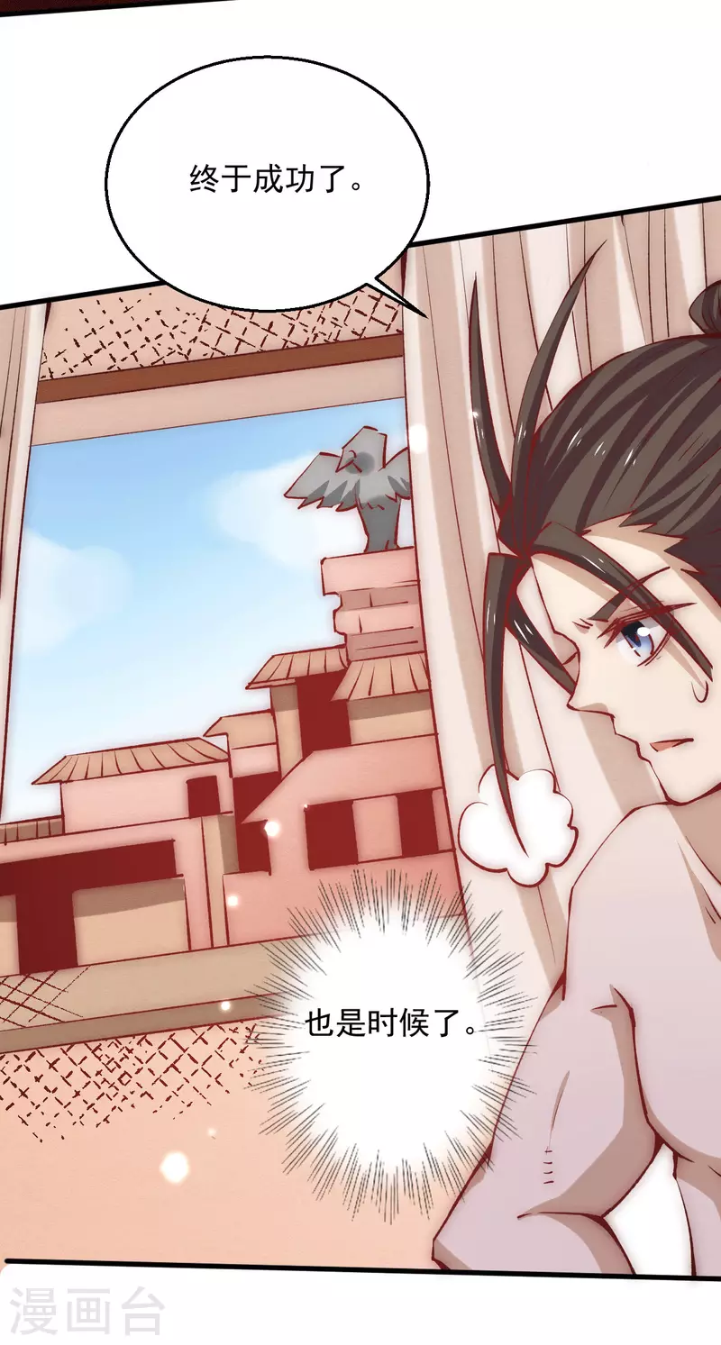 第239话 再战天老！ 第15页