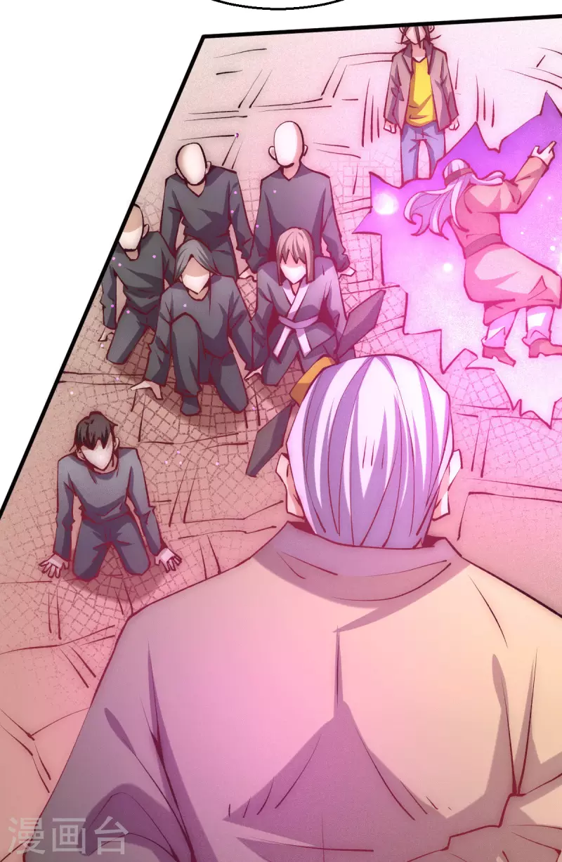 第239话 再战天老！ 第24页