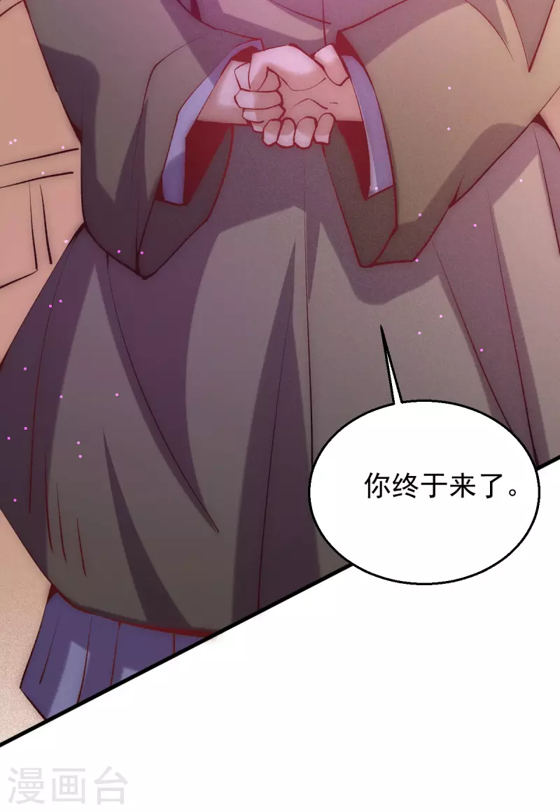 第239话 再战天老！ 第25页