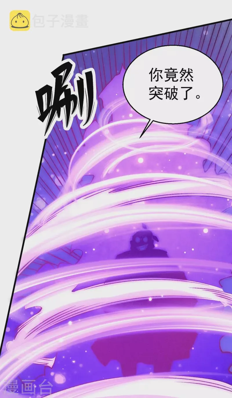 第239话 再战天老！ 第27页