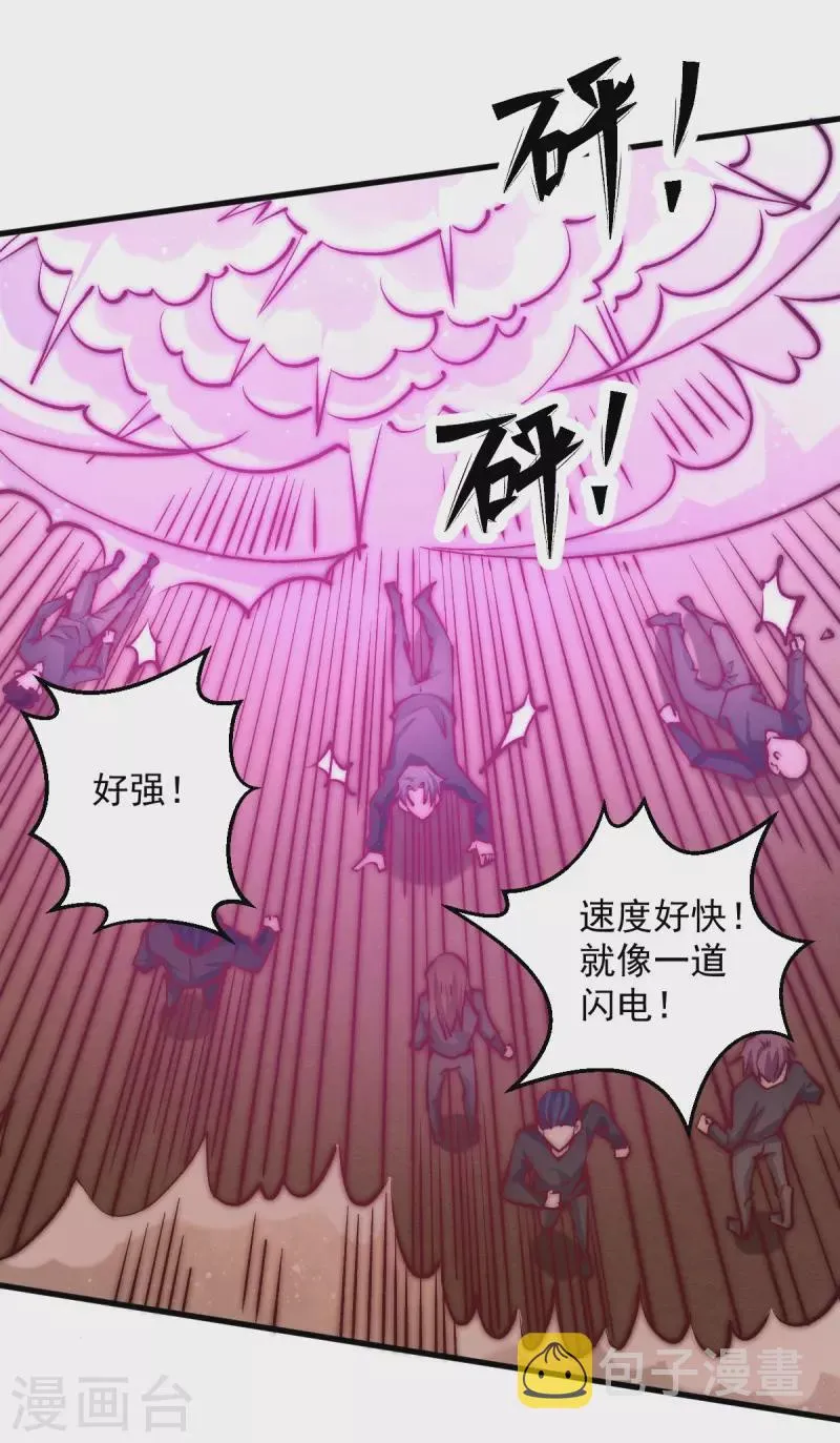 第239话 再战天老！ 第30页
