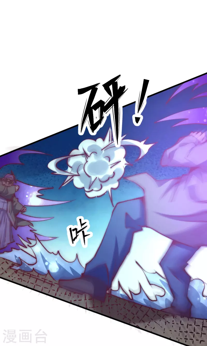 第239话 再战天老！ 第32页
