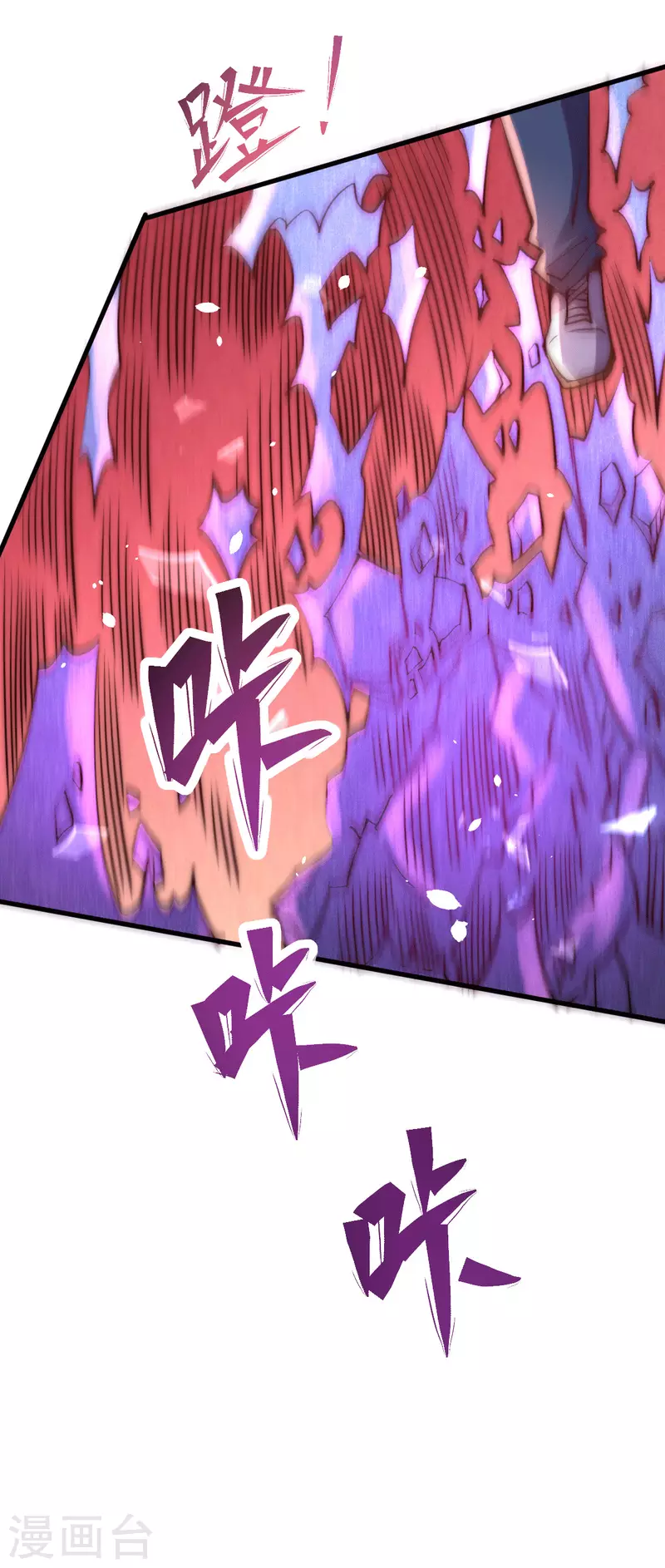 第240话 战况升级 第5页
