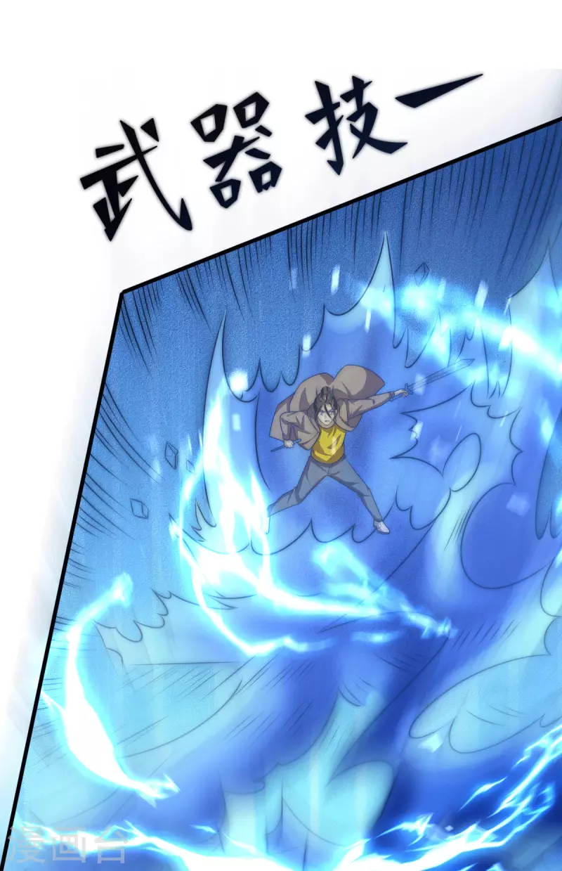 第240话 战况升级 第7页
