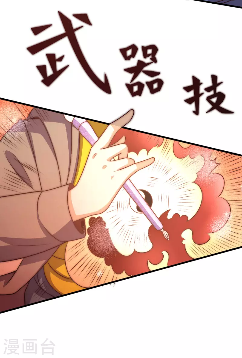 第240话 战况升级 第10页