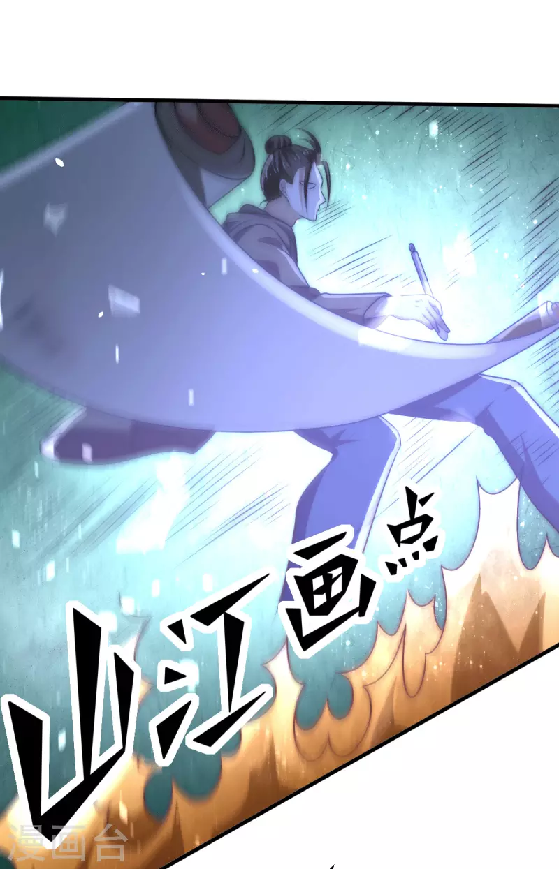 第240话 战况升级 第11页