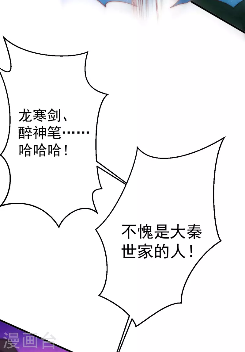 第240话 战况升级 第14页