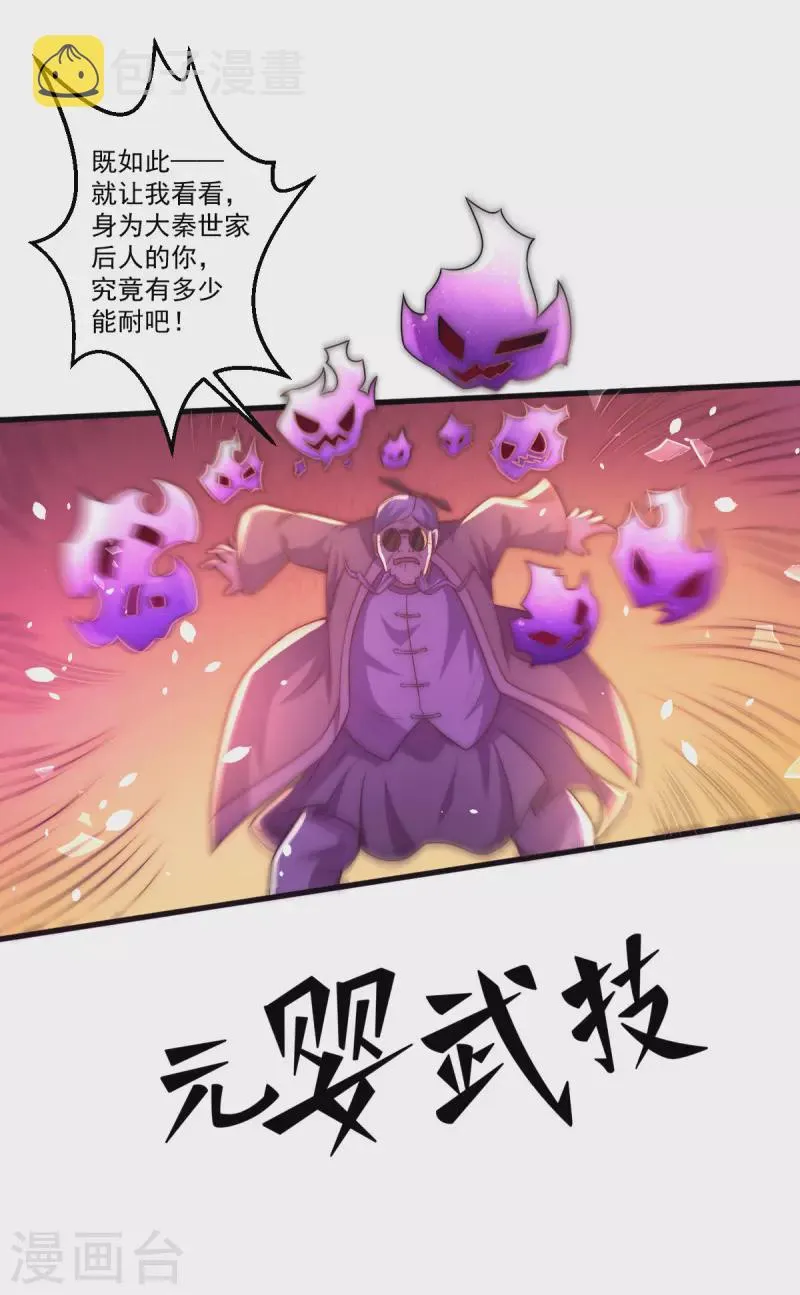 第240话 战况升级 第16页