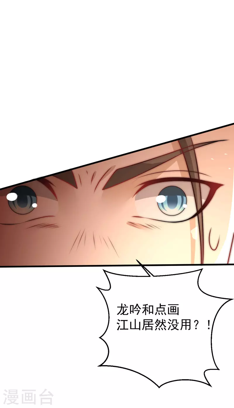 第240话 战况升级 第22页