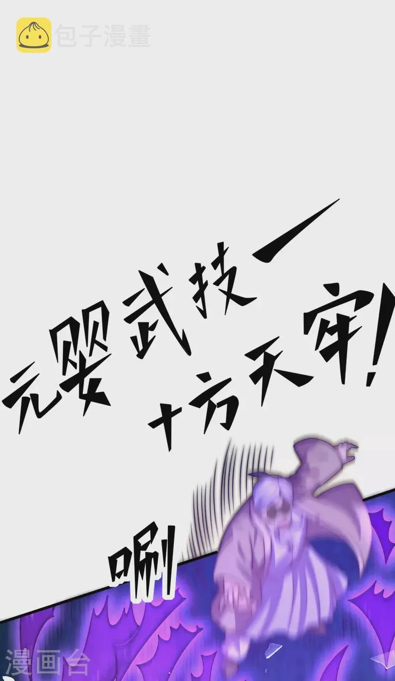 第240话 战况升级 第23页