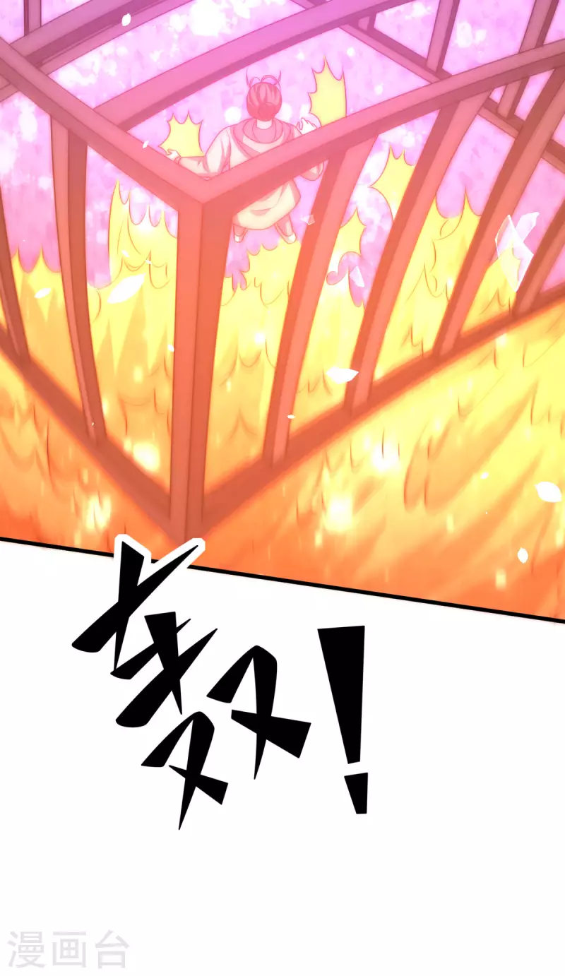 第240话 战况升级 第25页