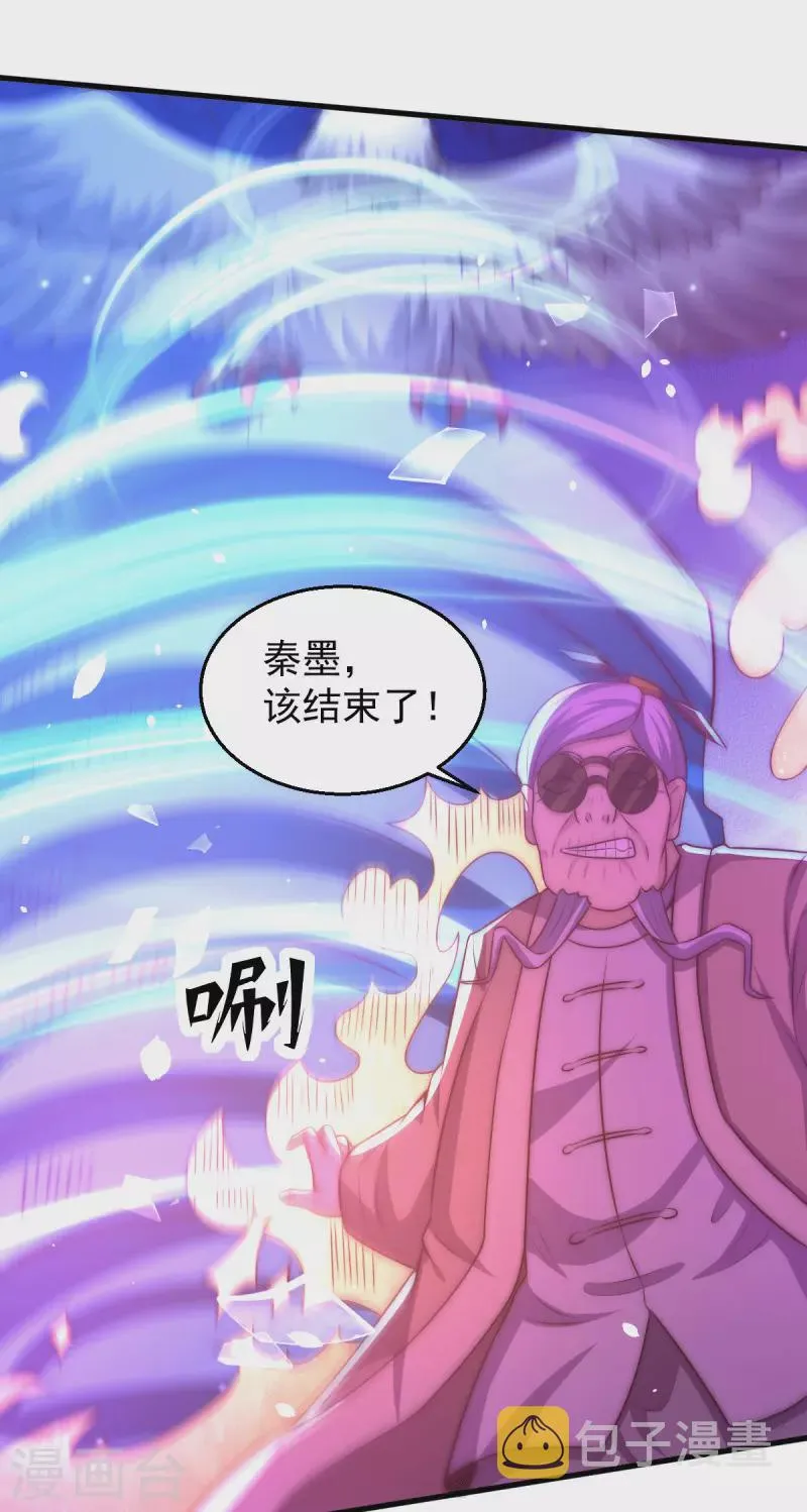 第240话 战况升级 第26页