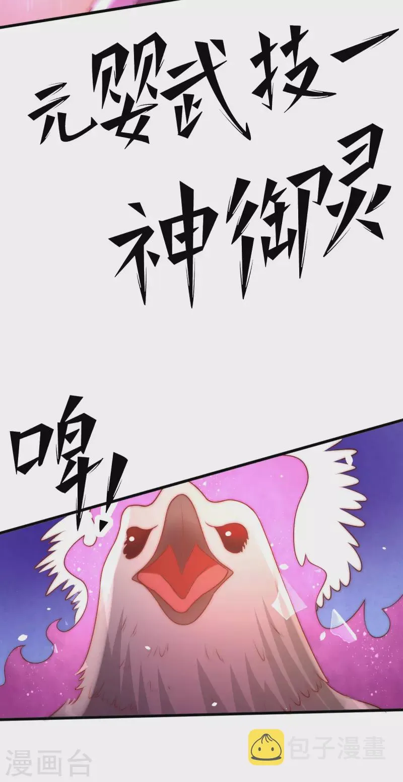 第240话 战况升级 第27页