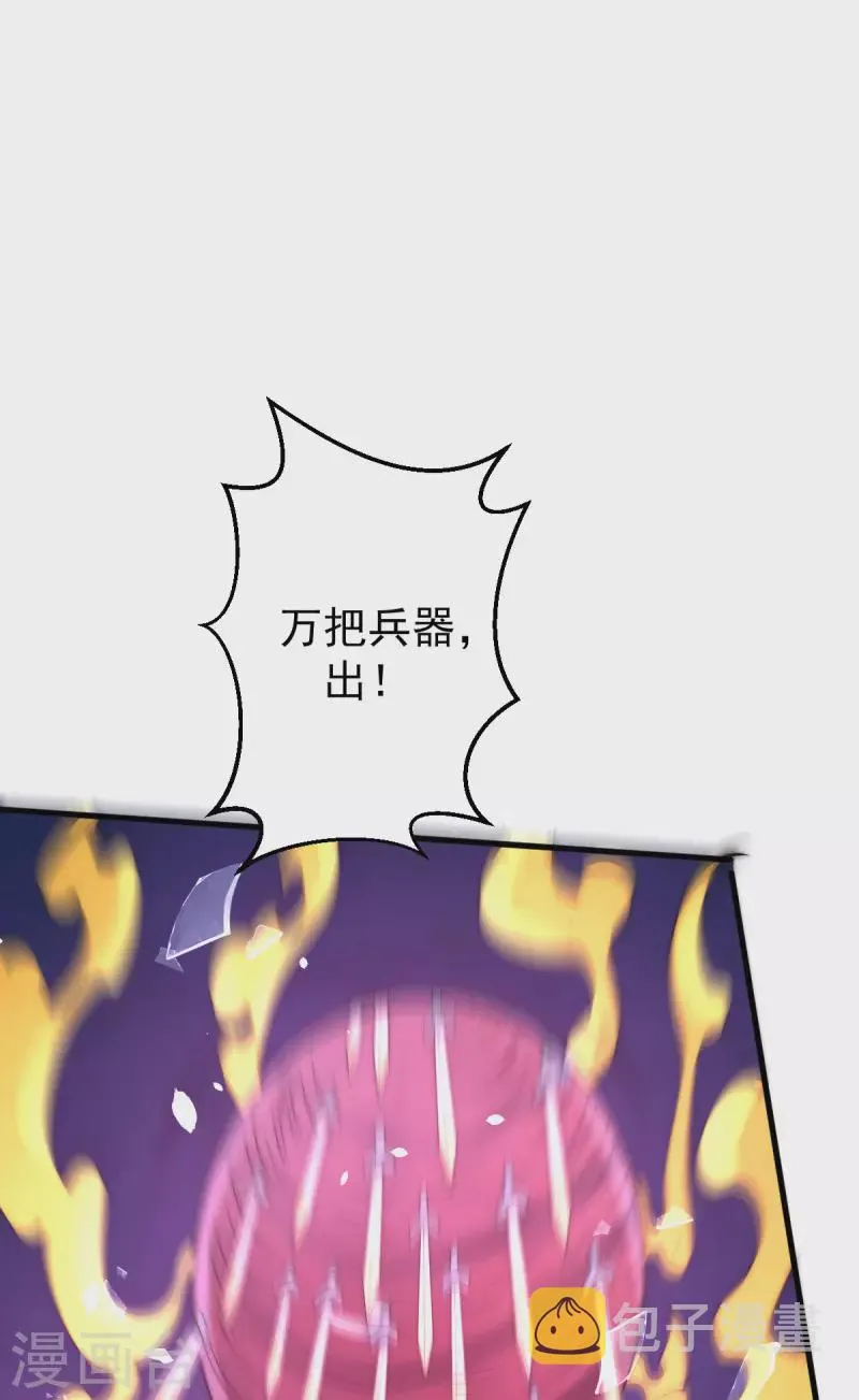 第240话 战况升级 第31页