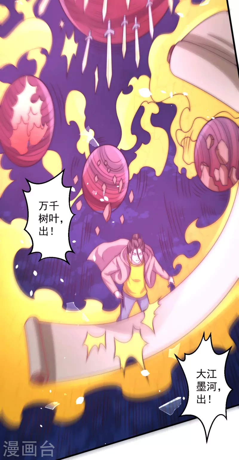 第240话 战况升级 第32页