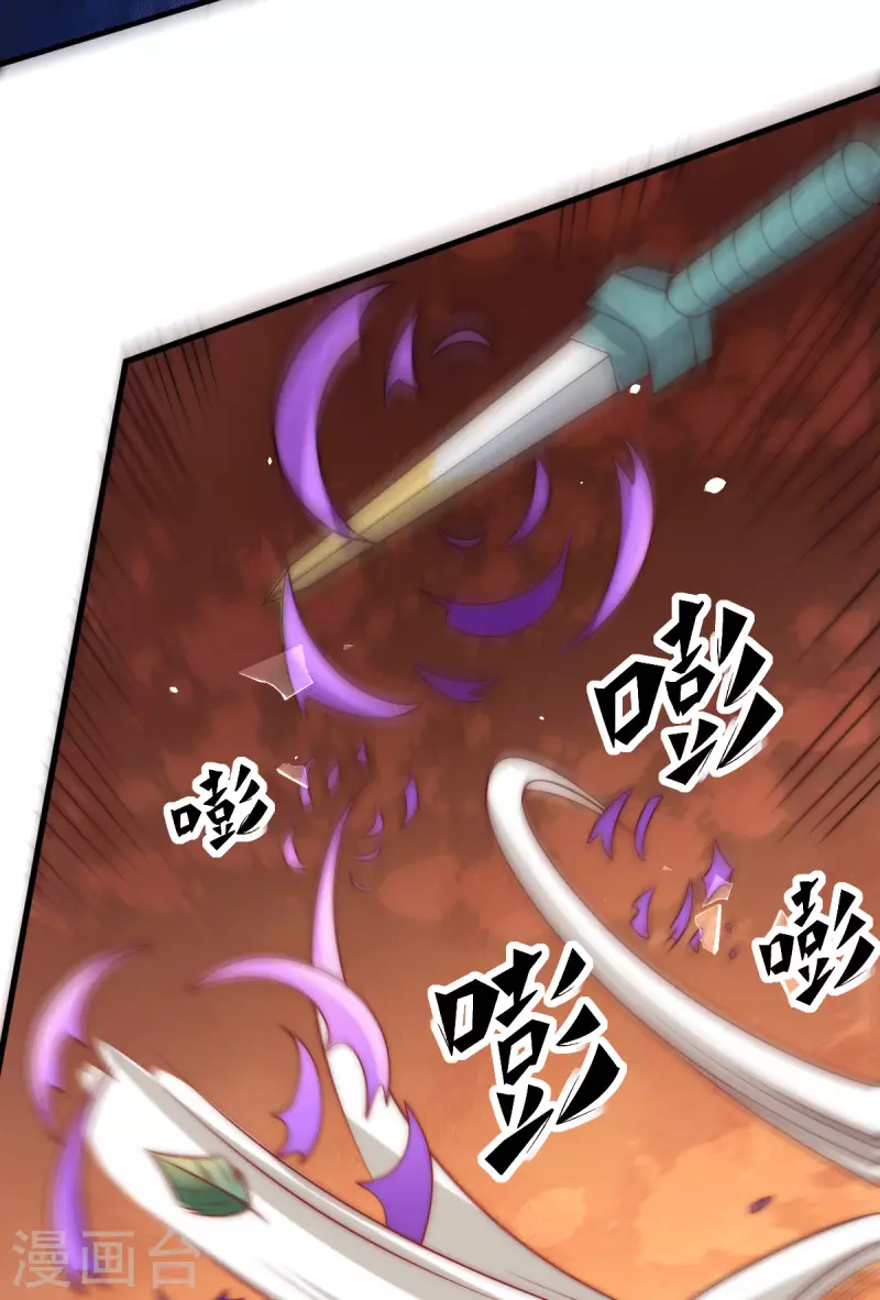 第240话 战况升级 第33页