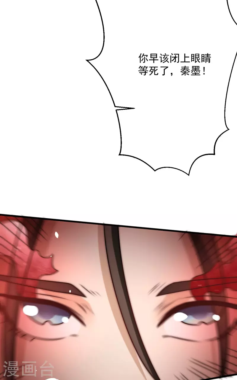 第240话 战况升级 第38页