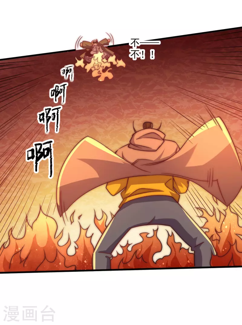 第241话 打败天老 第2页